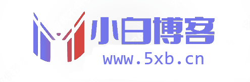 小白博客